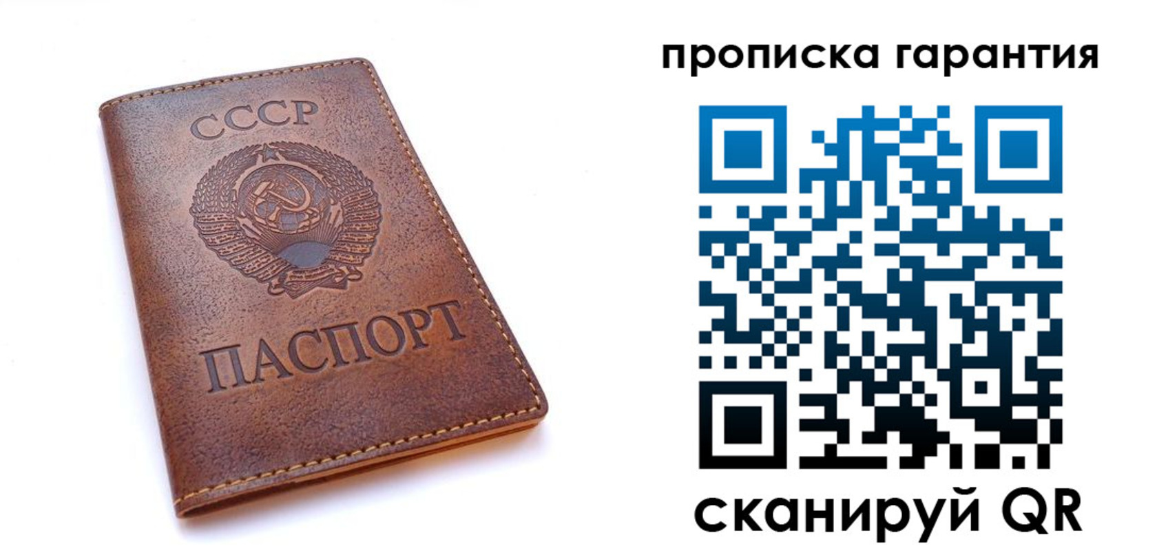 временная регистрация недорого в Орске