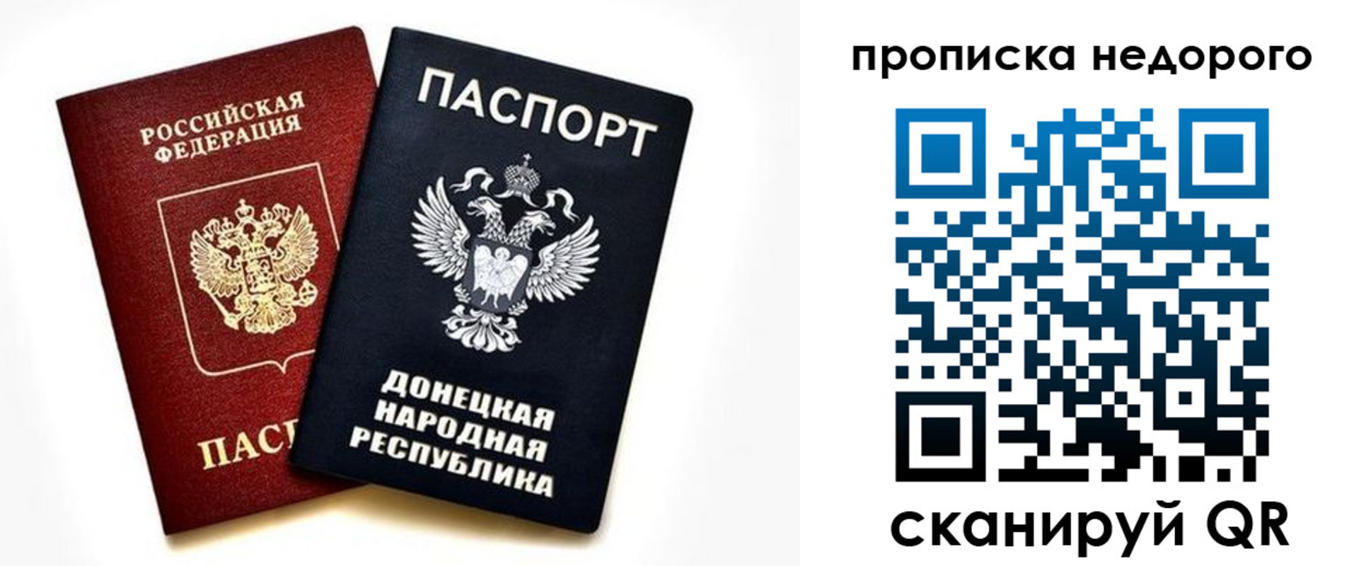 временная регистрация законно в Орске