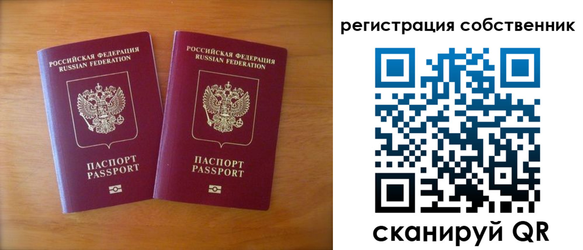 временная регистрация надежно в Орске