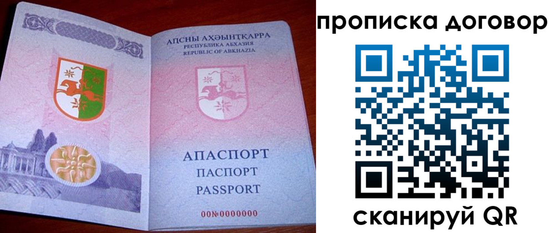регистрация для дет. сада в Орске