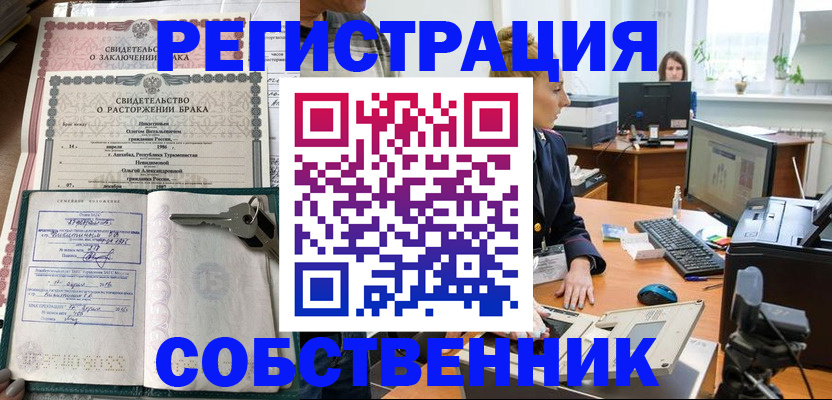 временная регистрация госуслуги в Орске