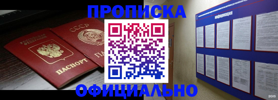 миграционный учет в Орске